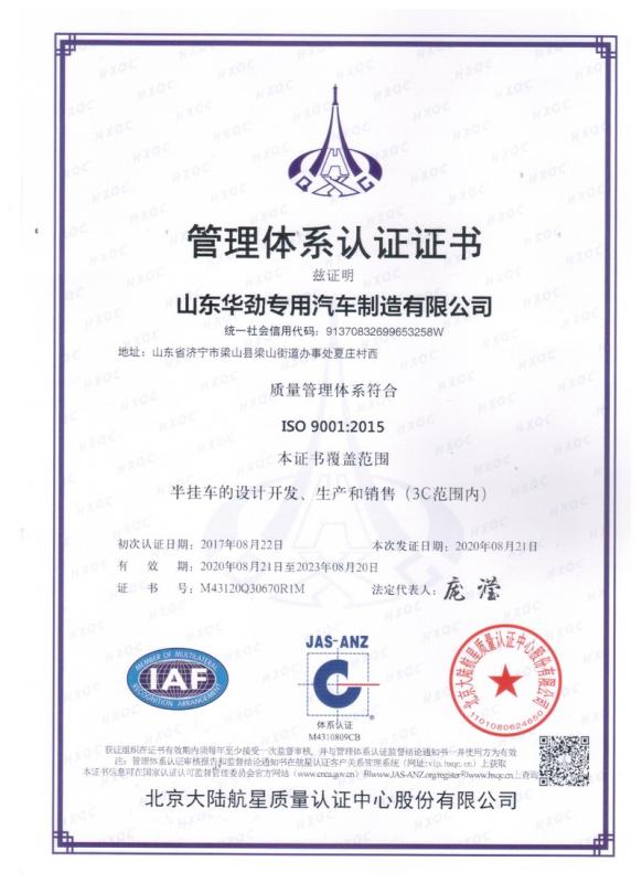 ISO9001 - Shandong Yuhang Automobile Co., Ltd.