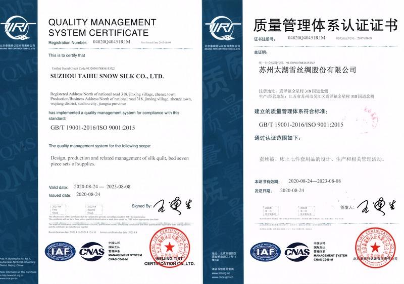 ISO9001 - Suzhou Taihu Snow Silk Co., Ltd.