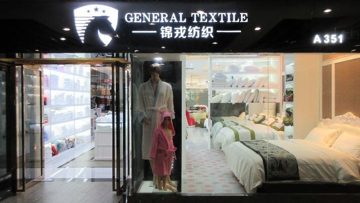 Verified China supplier - Shanghai General Textile Co., Ltd.