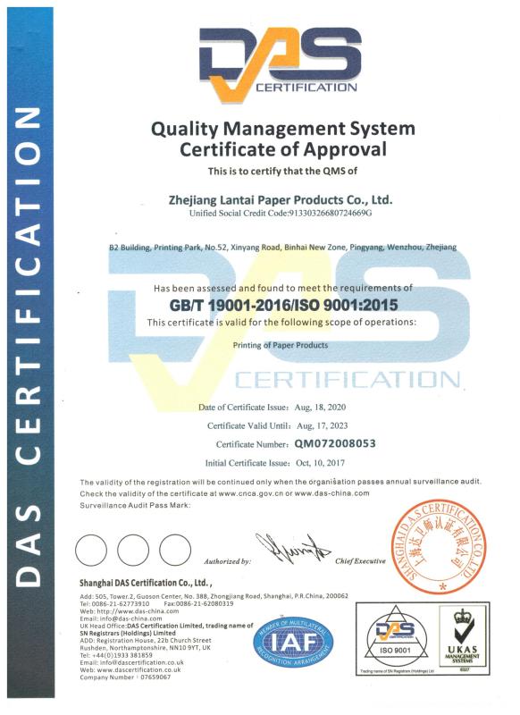 ISO9001 - Zhejiang Lantai Paper Product Co., Ltd.