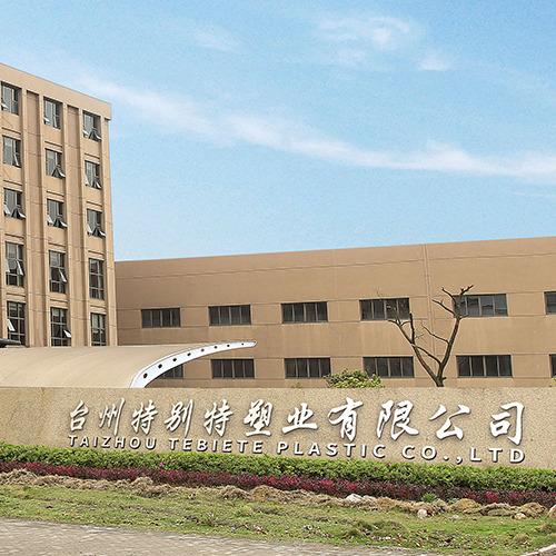 Verified China supplier - Taizhou Tebiete Plastic Co., Ltd.