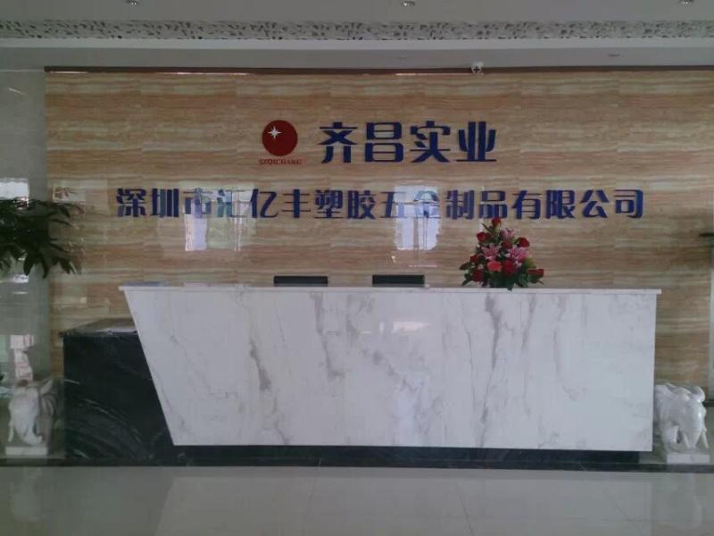 Verifizierter China-Lieferant - Shenzhen Qi Chang Industry Co.,Ltd