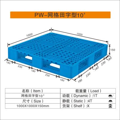 Chine La couleur bleue ou noire a adapté la taille aux besoins du client en plastique empilable des palettes 1000Mm*1000mm*150mm à vendre