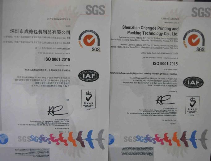 ISO9001 - Shenzhen Cheng De Printing And Packing Technology Co., Ltd.