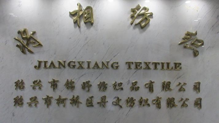 Verified China supplier - Shaoxing Keqiao Danwen Textile Co., Ltd.