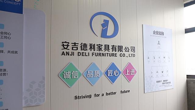 Verified China supplier - Anji Deli Furniture Co., Ltd.