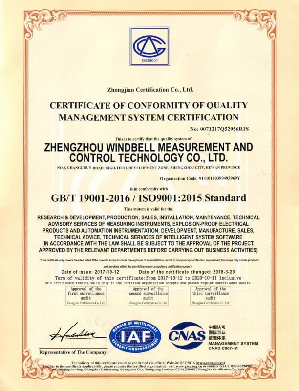 ISO9001 - Zhengzhou Windbell Measurement And Control Technology Co., Ltd.