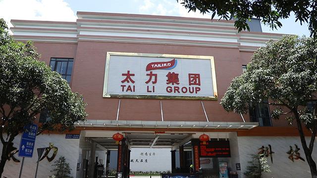 Verified China supplier - Guangdong Taili Technology Group Co., Ltd.