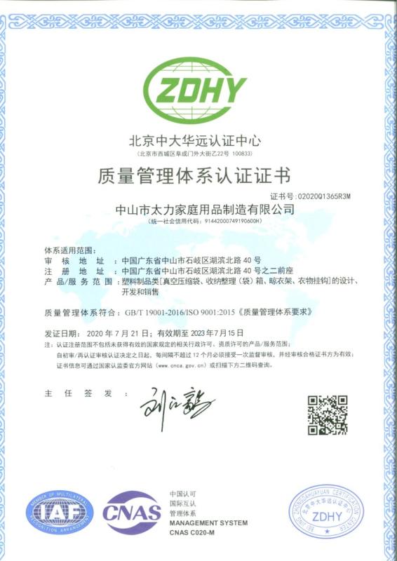 ISO9001 - Guangdong Taili Technology Group Co., Ltd.