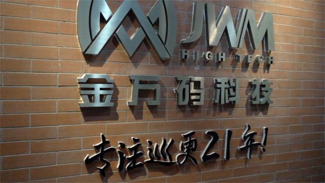 Verified China supplier - JWM Hi-Tech Development Co., Ltd.
