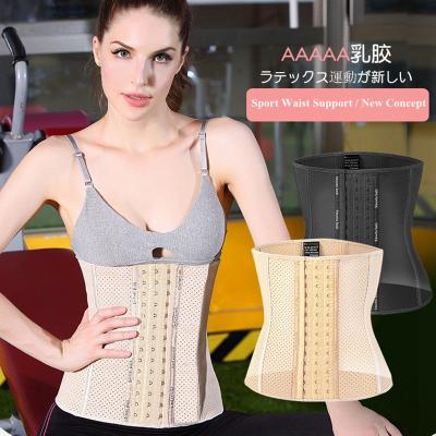 China Antibacterial Rubber Abdominal Rubber Body Shaper Abdominal Postpartum Shaper Latex Bone Sports Latex Bone 9 Buckle Fitness Band Trainer Corset for sale