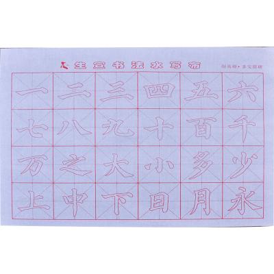 China No Need Chinese Calligraphy Water Writing Ink Eco-friendly OEM Replacement Paper Cloth Write With Water For Beginners for sale