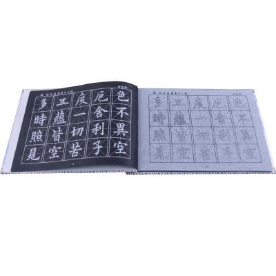 China No Ink Needed Eco-Friendly No Ink Needed Water Writing Chinese Calligraphy Magic Book For Kids/Beginner/Students for sale