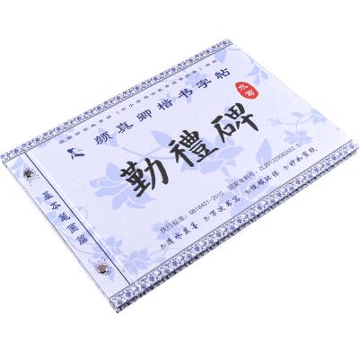 China Eco-friendly Reusable Chinese Calligraphy Water Writing Yan Style Penmanship For Magic Common Learner for sale