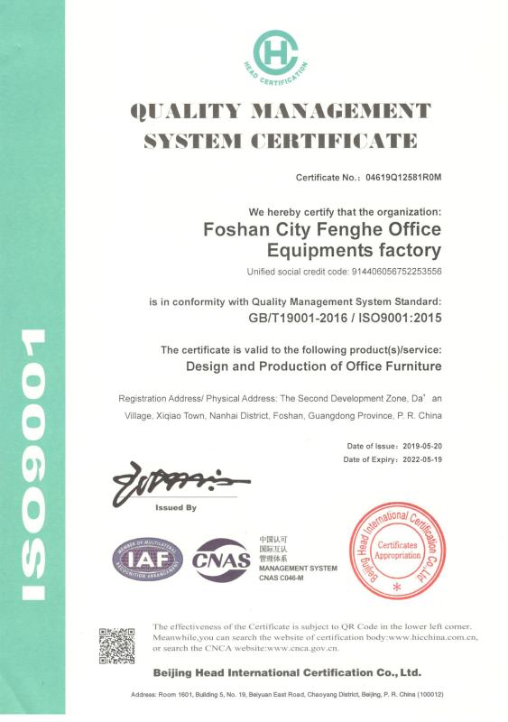 ISO9001 - Foshan City Fenghe Office Equipments Factory