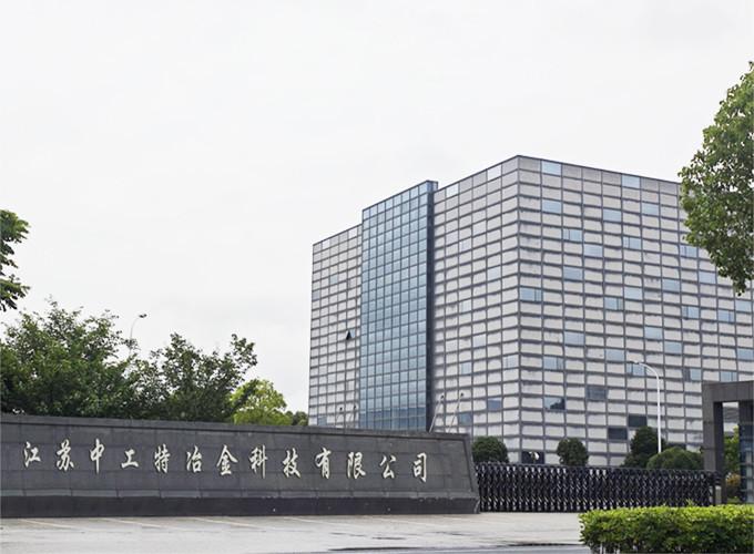 Fournisseur chinois vérifié - Jiangsu Zhonggongte Metallurgical Technology Co., Ltd.