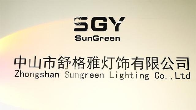 Verified China supplier - Zhongshan Sungreen Lighting Co., Ltd.