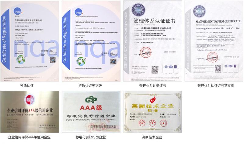 Verified China supplier - Danyang Kore Precision Electronic Co., Ltd.