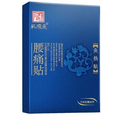 China Hot Size Selling 2023 Shoulder Lumbosacral Rehabilitation Magic Metal Disc Heat Pack Hand Warmers Neck Therapy Pain Patches for sale