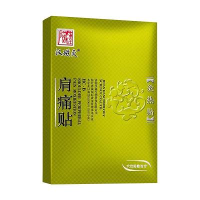 China High Quality Wholesale Custom Cheap Body CE Pain Patch Relief Shoulder Pain for sale