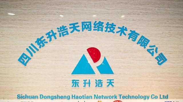 Verified China supplier - Sichuan Dongsheng Haotian Network Technology Co., Ltd.