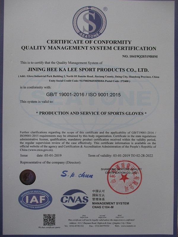 ISO9001 - Jining Hee Ka Lee Sport Products Co., Ltd.