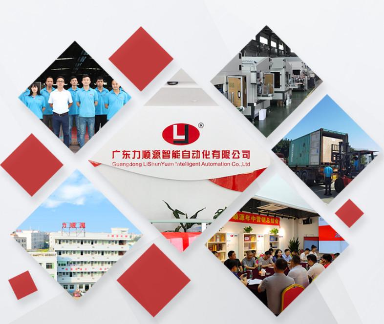 Fornecedor verificado da China - Guangdong Lishunyuan Intelligent Automation Co., Ltd.