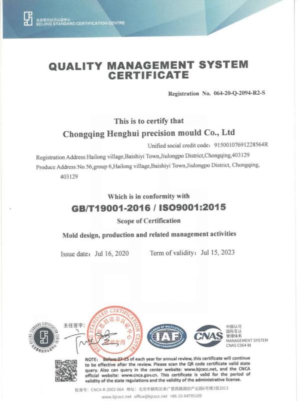 ISO9001 - Chongqing Henghui Precision Mold Co., Ltd.