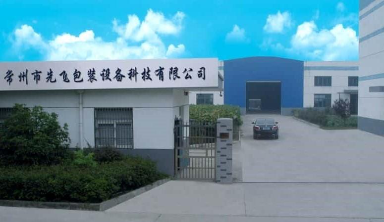 Verified China supplier - Changzhou Xianfei Packing Equipment Technology Co., Ltd.