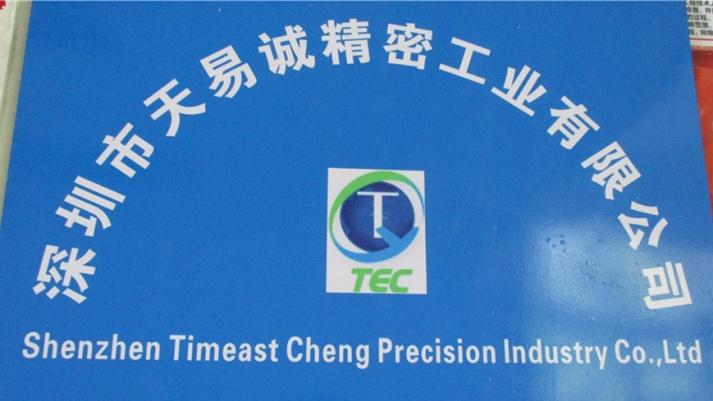 Verified China supplier - Shenzhen Timeast Cheng Precision Industry Co., Ltd.