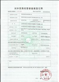 Recordal Register Book of International Trader - NanChang Ruiwor Technology Co., Ltd.