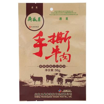 China Nutritious Hot Sale Factory Direct Quality Proper Jerky Meat Snack Guaranteed Dry Beef Direct Price for sale