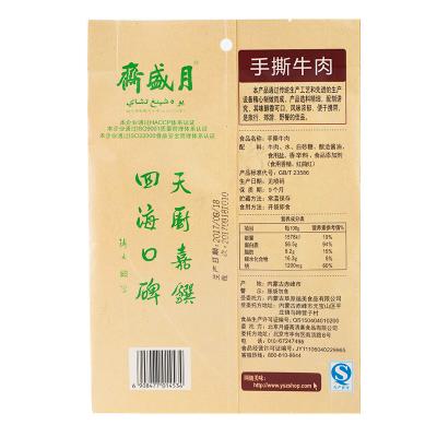 China 2021 China Good Quality Hot Selling Nutritious Beef Jerky Affordable Packaged Halal Sticks for sale