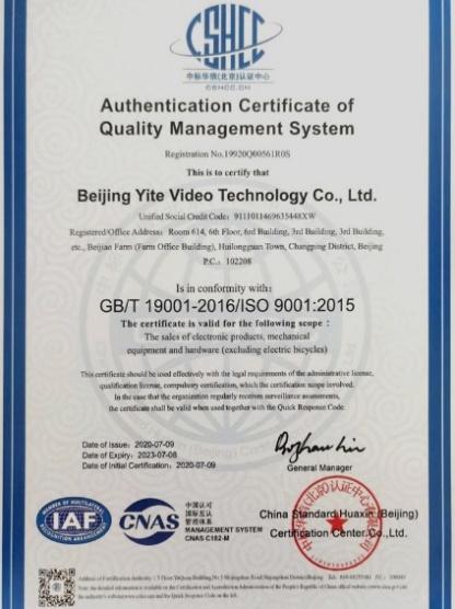 ISO9001 - Beijing Yite Video Technology Co., Ltd.