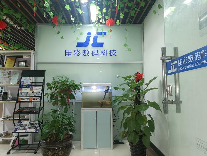 Geverifieerde leverancier in China: - Fuzhou Jiacai Digital Technology Co., Ltd.