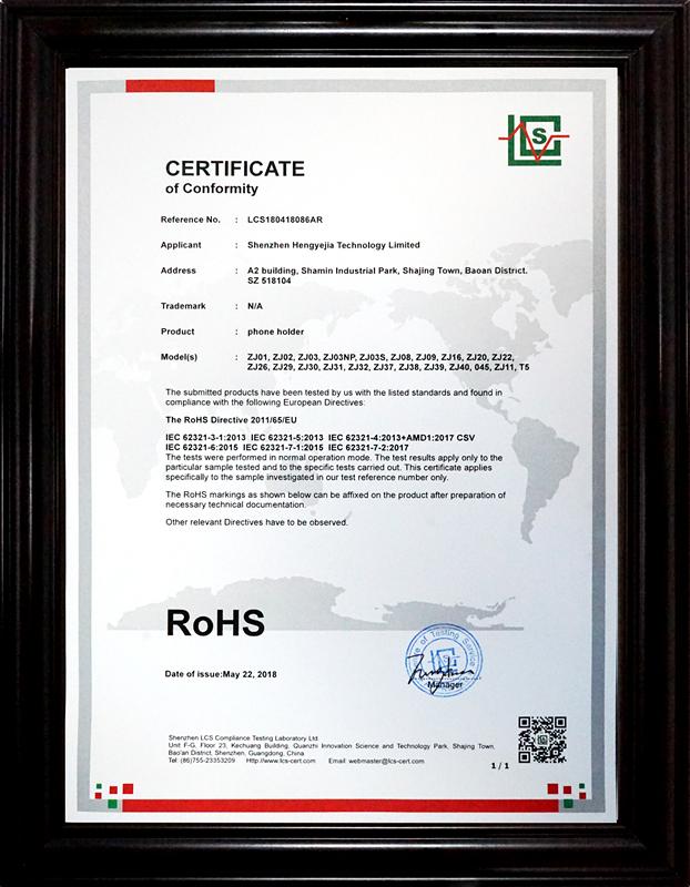 RoHS - Shenzhen Hengyejia Technology Co., Limited