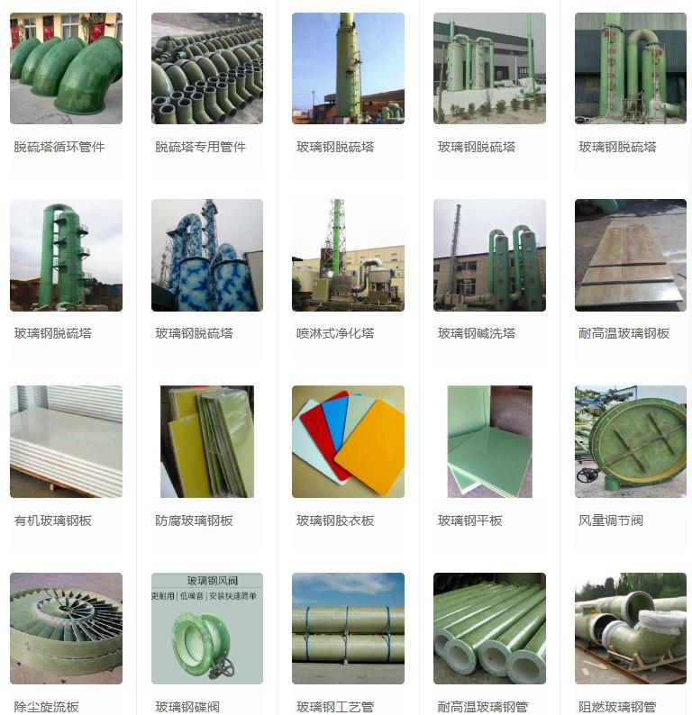 Verified China supplier - Weifang Yongda FRP Co., Ltd.