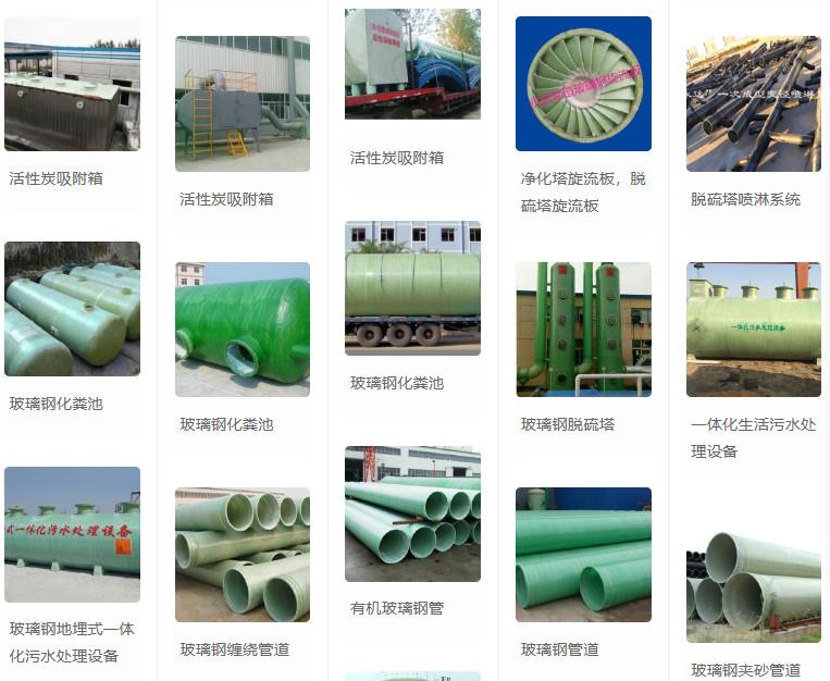 Verified China supplier - Weifang Yongda FRP Co., Ltd.