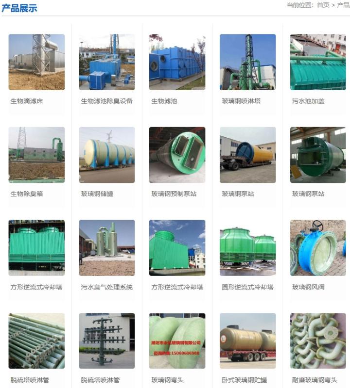 Verified China supplier - Weifang Yongda FRP Co., Ltd.