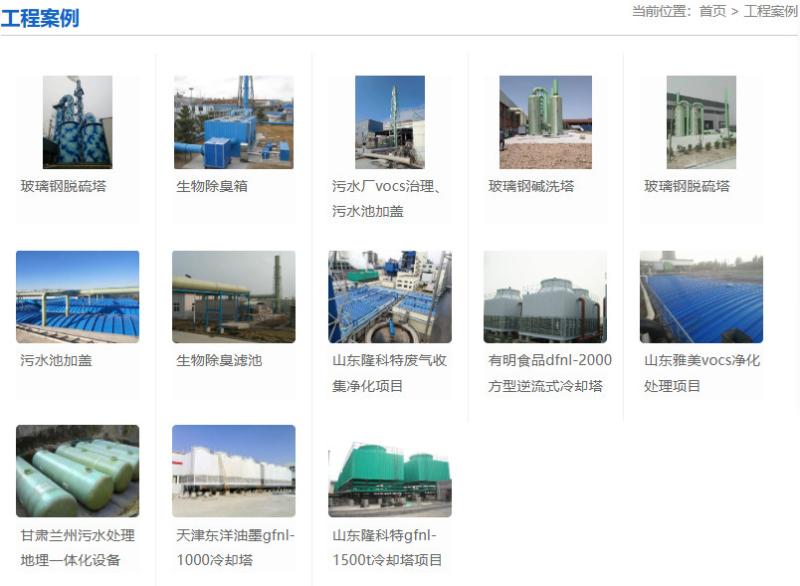 Verified China supplier - Weifang Yongda FRP Co., Ltd.