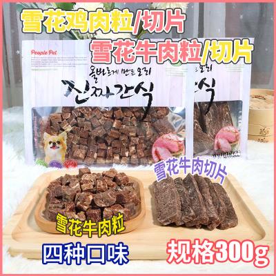 China Universal Wholesale Dog Snacks Snowflake Dried Beef Cubes Pure Meat Slice300gPet Snacks Strips Jerky Pet Food for sale