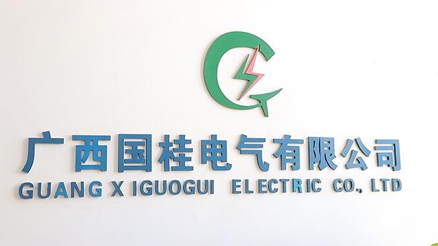 Verified China supplier - Guangxi Guogui Electric Co., Ltd.