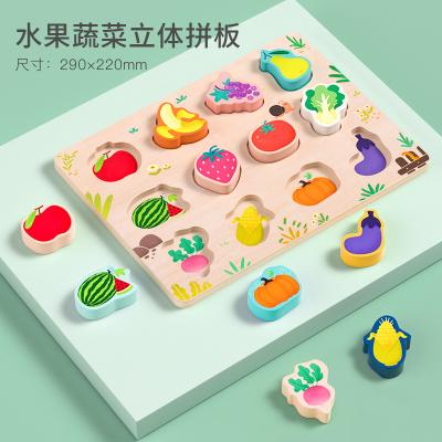 China Wooden Children's Toy Cognition Hand Grasping Board Puzzle DIY TOY Early Educational Toys Baby for sale