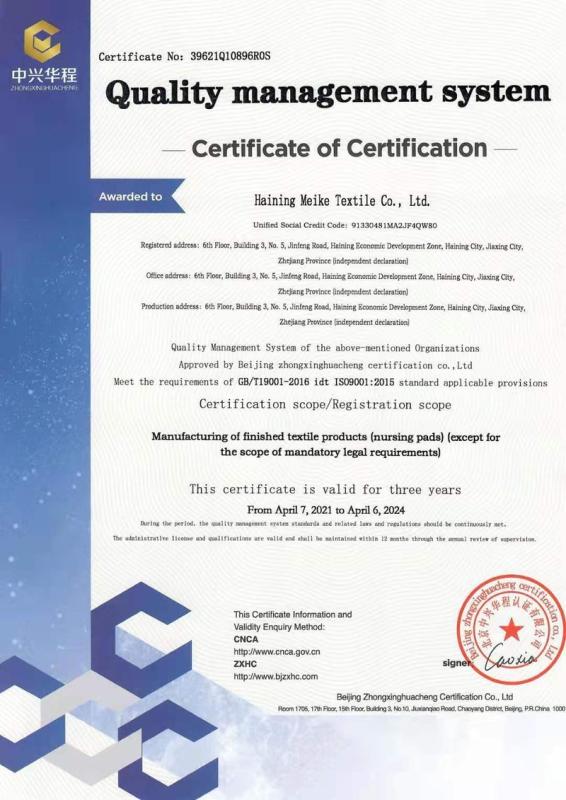 ISO9001 - Haining Meike Textile Co., Ltd.