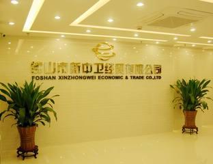 Verified China supplier - Foshan Xinzhongwei Economic & Trade Co., Ltd.