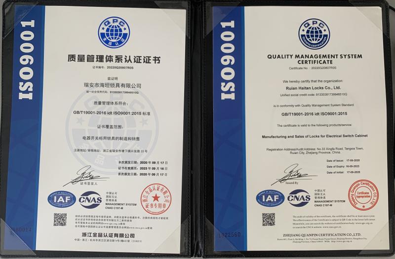 ISO9001 - Ruian Haitan Locks Co., Ltd.