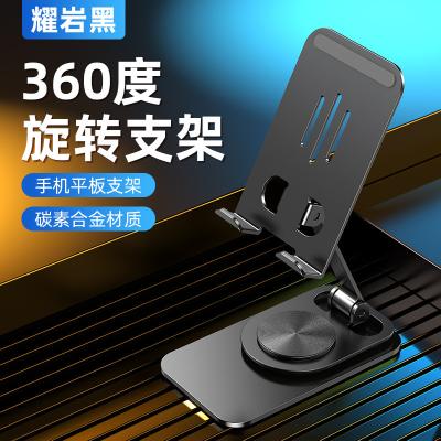 China Flexible 360 ​​Rotating All Metal Bracket for sale