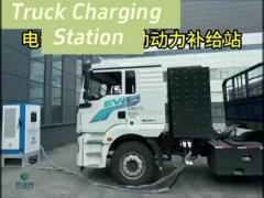 Truck Charging Station