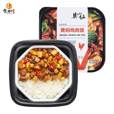 China hot sale moxiaoxian shiitake shiitake mushrooms&chicken self-heating ready-to-eat rice 275g fast food self-cooked rice for sale