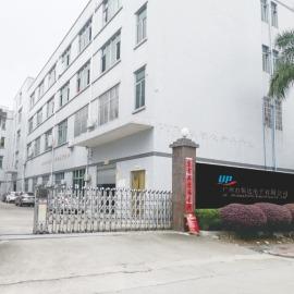 Verified China supplier - Up(guangzhou)electronics Co., Ltd.